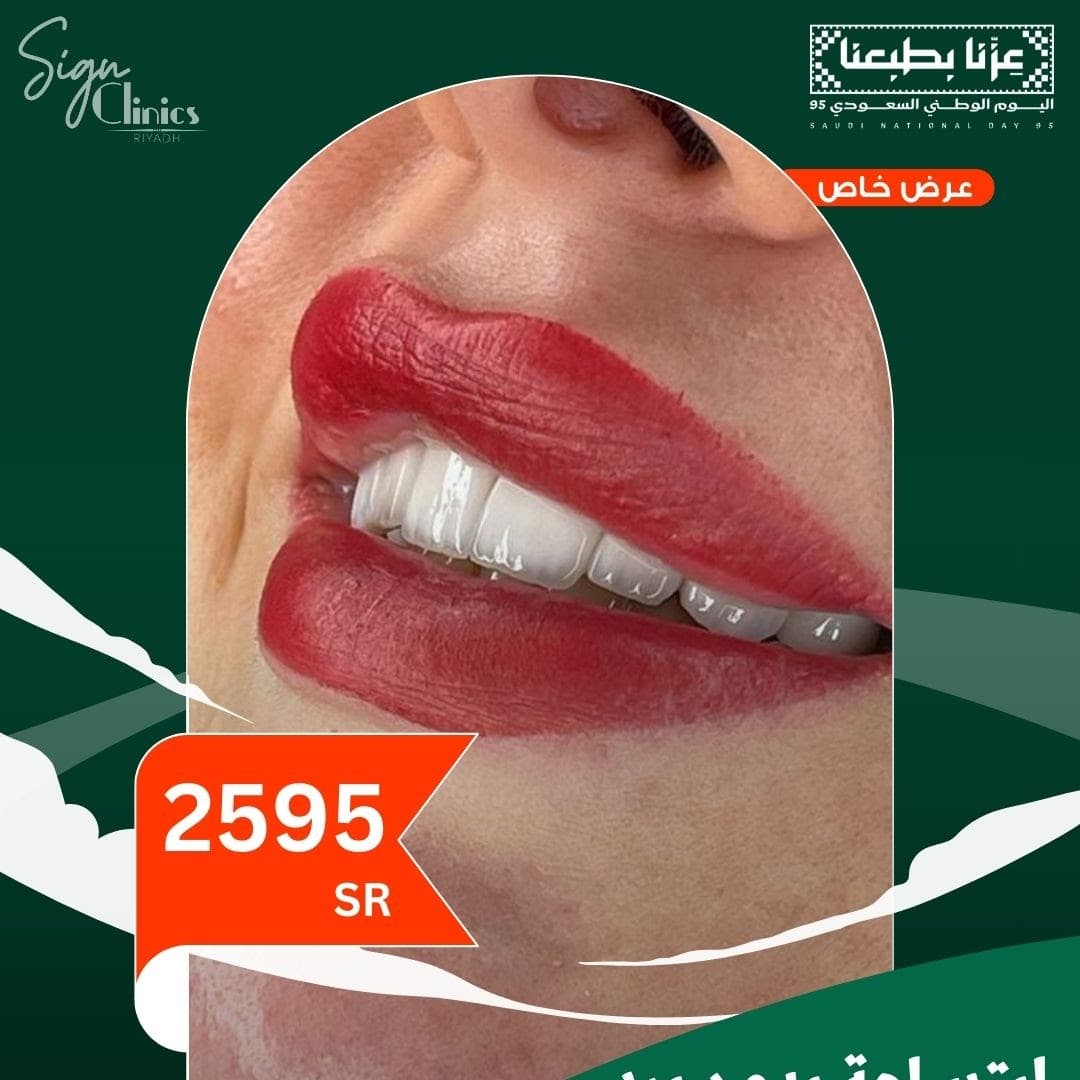 ابتسامة مميزة